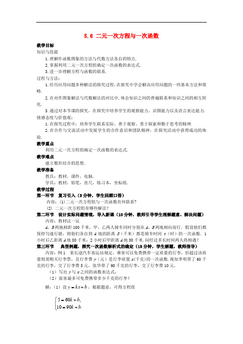 [初中数学]2017秋八年级数学上册全一册教案(90份) 北师大版63