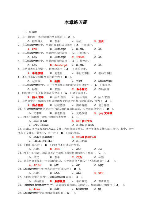 大学计算机第四章课后练习参考答案