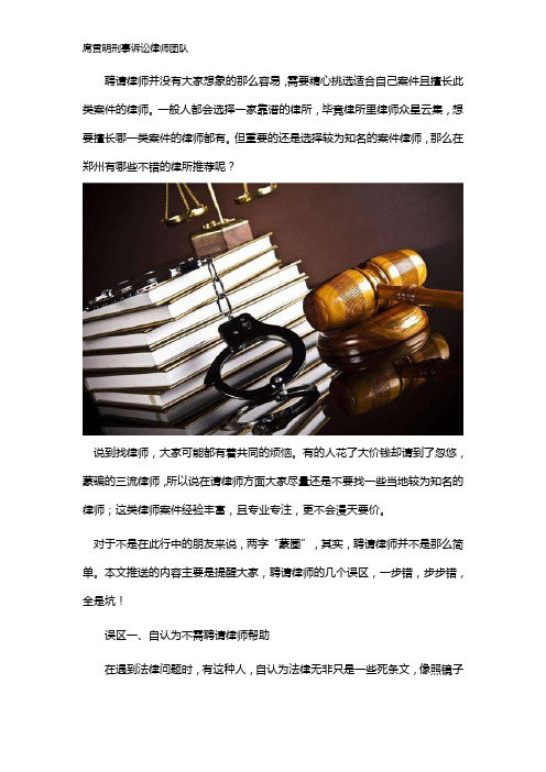 郑州律师事务所排名