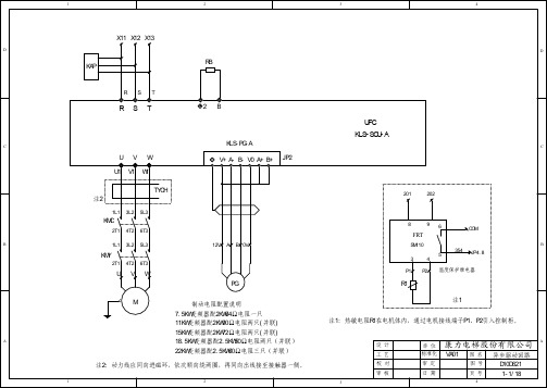 康力D10D621电气原理图