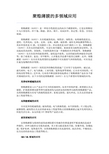聚酯薄膜的多领域应用