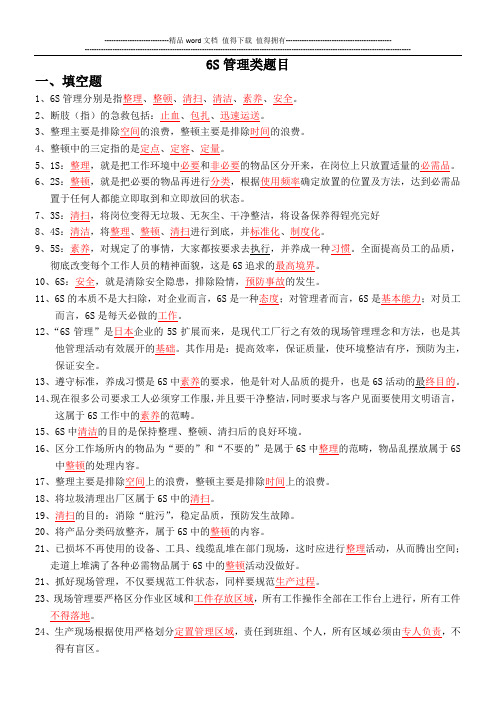 技能考核试题