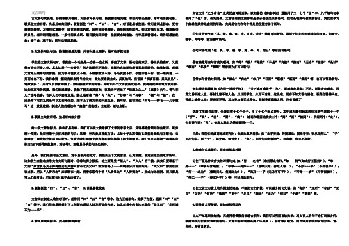 (完整word版)文言文断句练习及答案