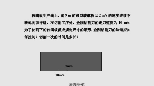 平抛运动规律解析PPT课件