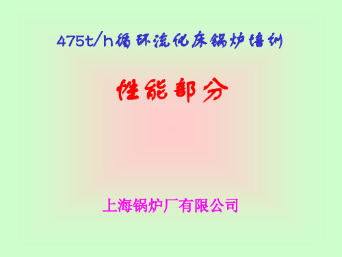 CFB性能介绍