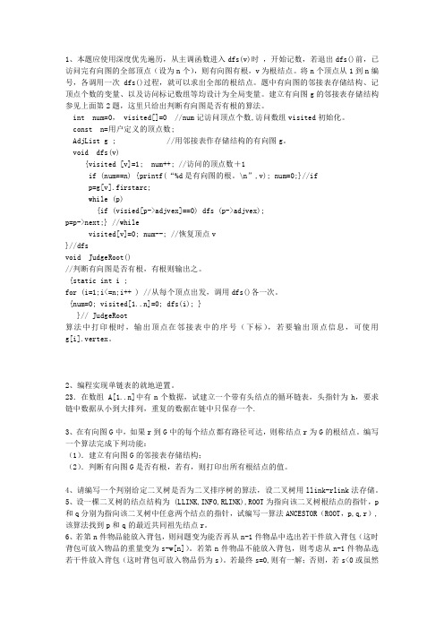 2010贵州省数据要领高级