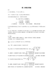 计量经济学课后答案第二章 简单线性回归模型