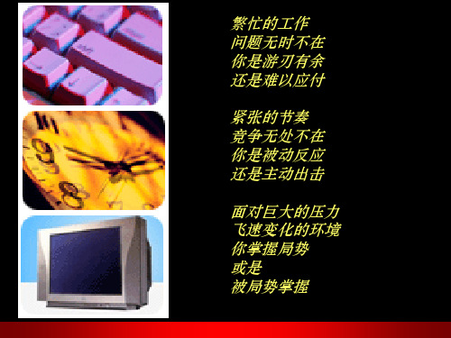 解决问题的方法和策略