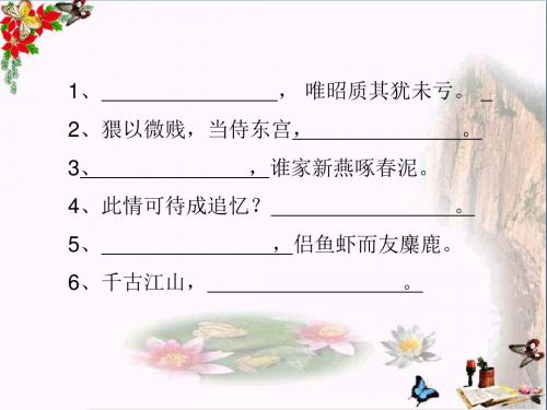 高考实用类文本阅读——第一节：人物传记 PPT课件
