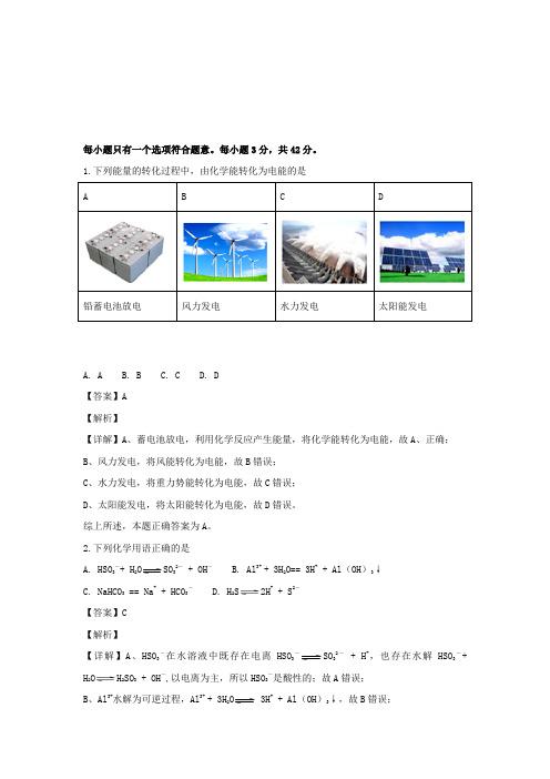 2017-2018学年高二化学下学期期末考试试题(含解析)