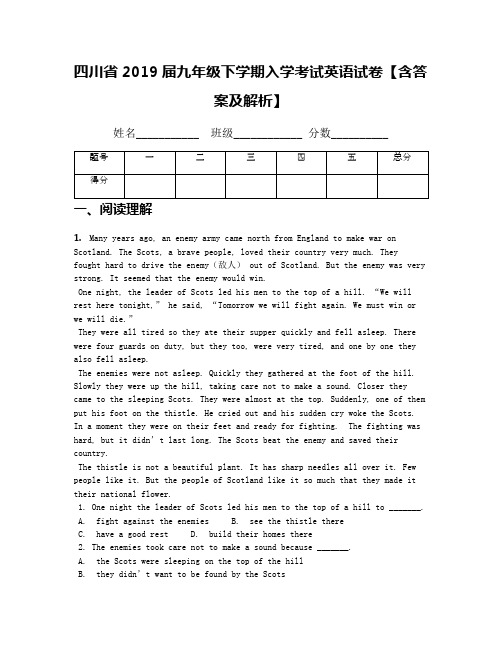 四川省2019届九年级下学期入学考试英语试卷【含答案及解析】