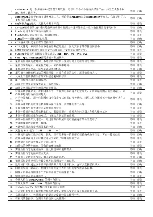 华师多媒体技术与制作