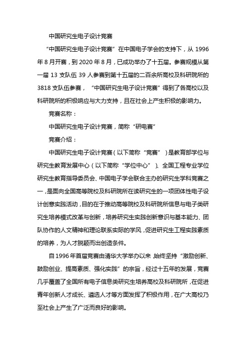 2020华为杯研究生数学建模