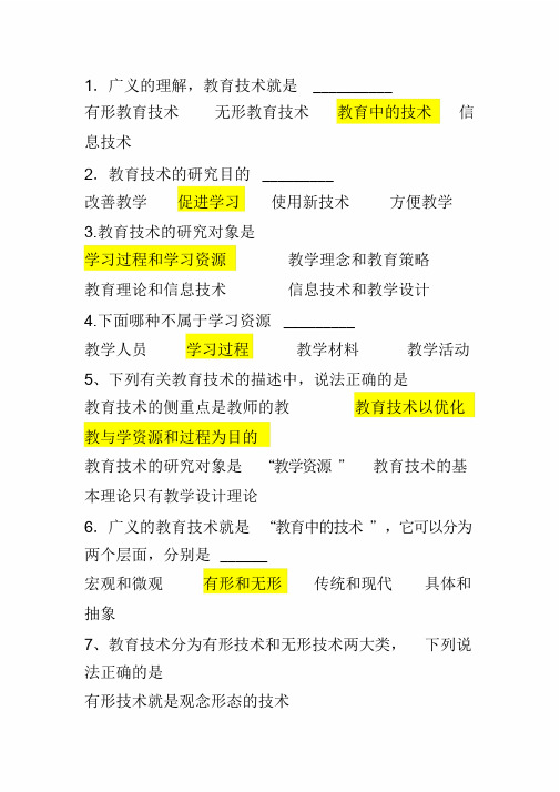 考试题库多