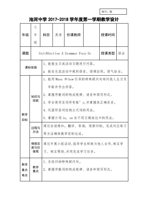 人教版七年级英语上册教案：Unit8Grammar Focus