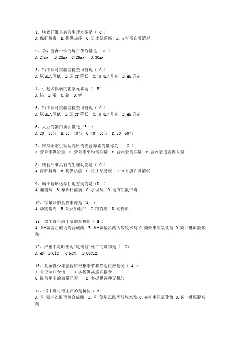 2010广西壮族自治区预防医学总结必过技巧