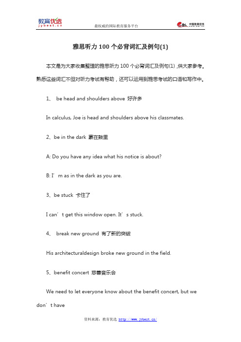 雅思听力常考场景词汇整理：银行办理业务场景