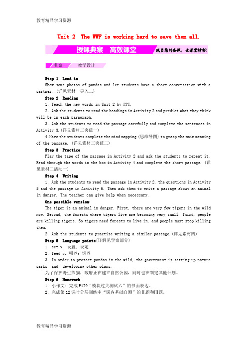 【小初高学习]2016年秋八年级英语上册 Module 6 Animals in danger Un