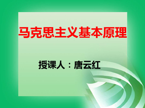 资本主义的历史地位和发展趋势