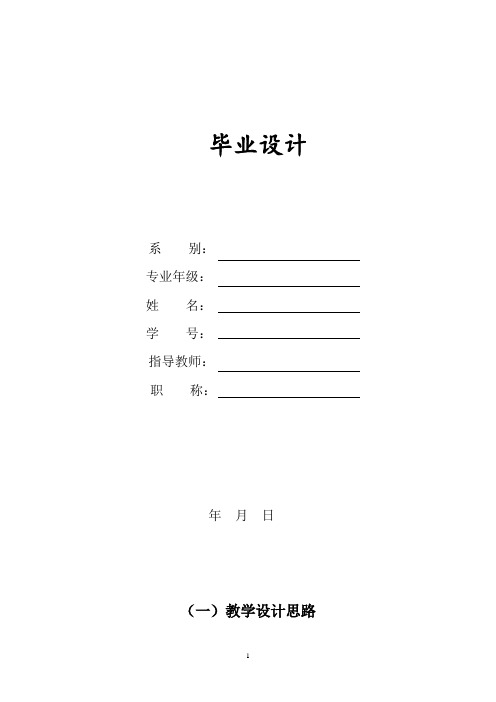 人教版小学数学六年级分数除以整数毕业设计