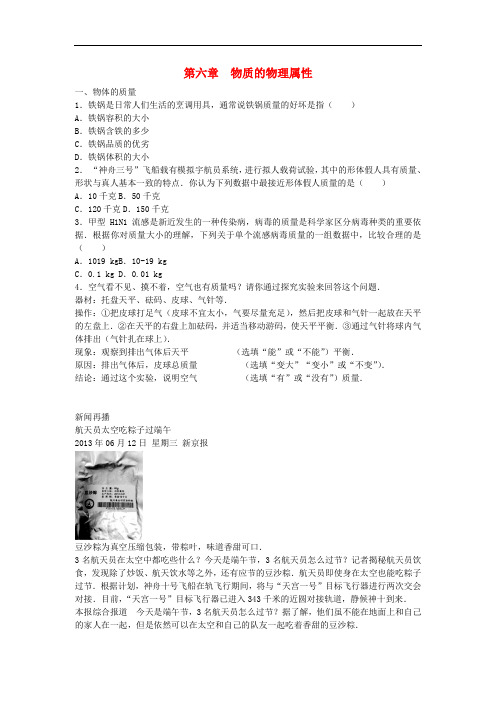 【能力培优】八年级物理下册 第六章 物质的物理属性专题训练 苏科版
