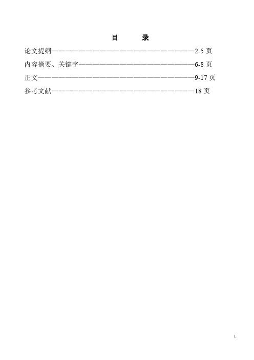 以《围城》论述钱钟书对人物的描写解读