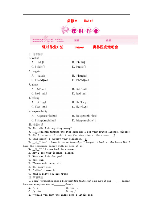 (新课标陕西专版)《金版新学案》高三英语一轮复习 unit 2 the olympic games随堂检测 必修2