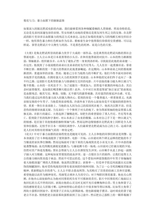 北野武