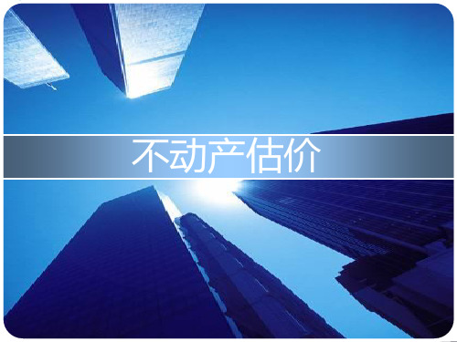第八章  剩余法