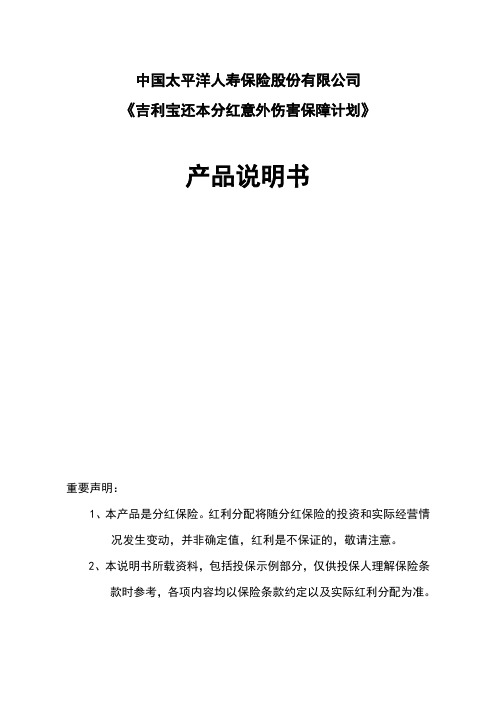 产品说明书