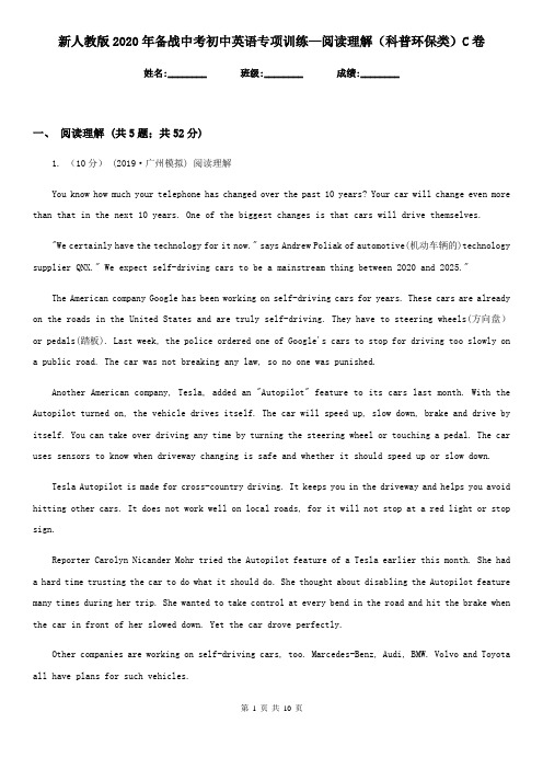新人教版2020年备战中考初中英语专项训练—阅读理解(科普环保类)C卷