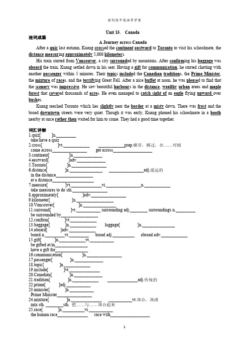 人教版高中英语导学案必修三Unit 5 Canada(PDF版,无答案)