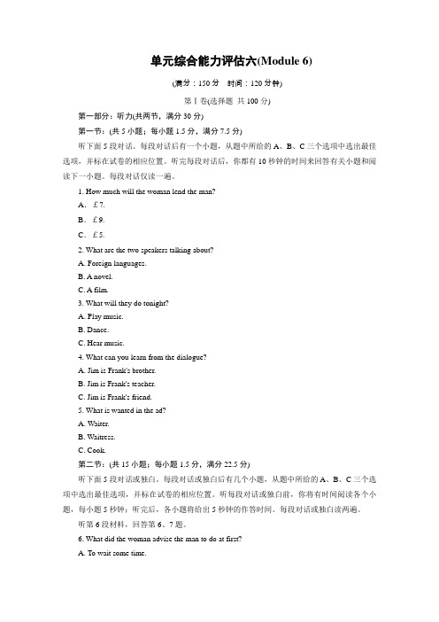 2019学年高二年级英语外研版选修6强化练习：Module 6《War and Peace》单元综合能力评估(含解析)