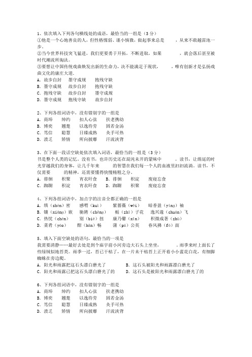 2012福建省高考试卷含解析考试技巧与口诀