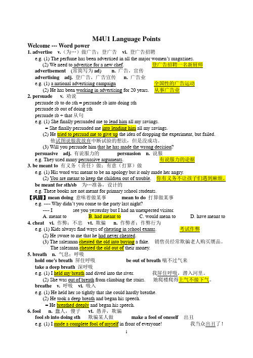 (完整版)牛津高中英语M4U1语言点(教师版)