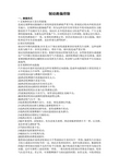 制动跑偏故障判断与排除