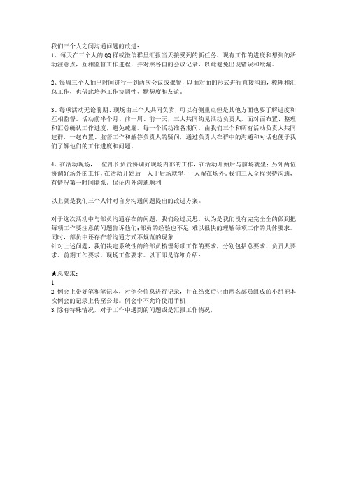 学术部改进方案