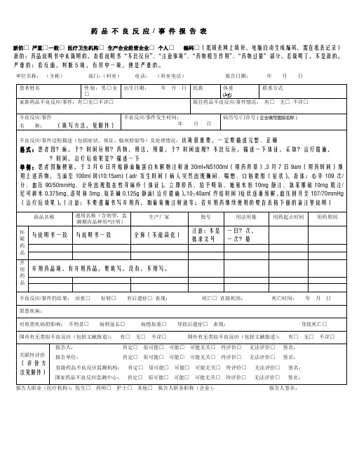 ADR报表样