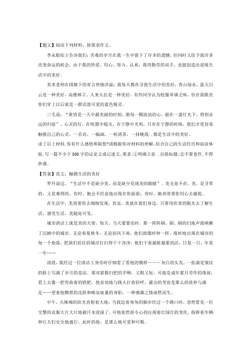 湖南省邵阳市邵东一中2018-2019学年高一下学期期中考试语文试题