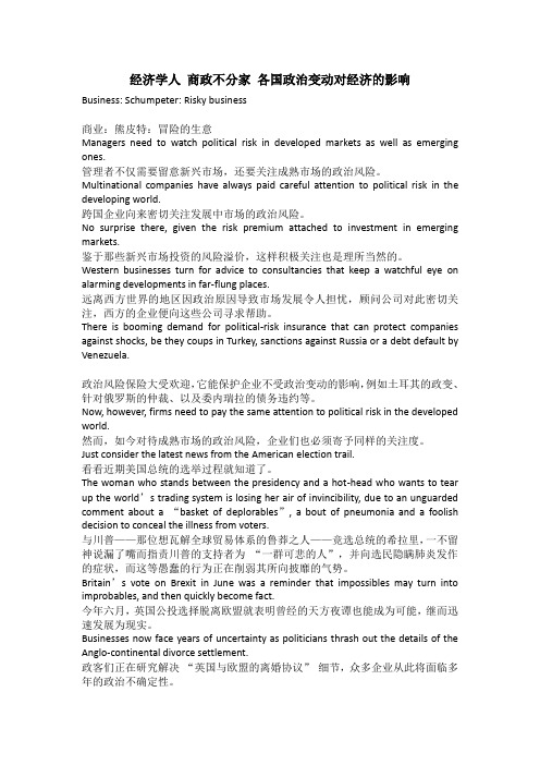 经济学人-商政不分家 各国政治变动对经济的影响
