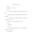 总复习空间与图形教案