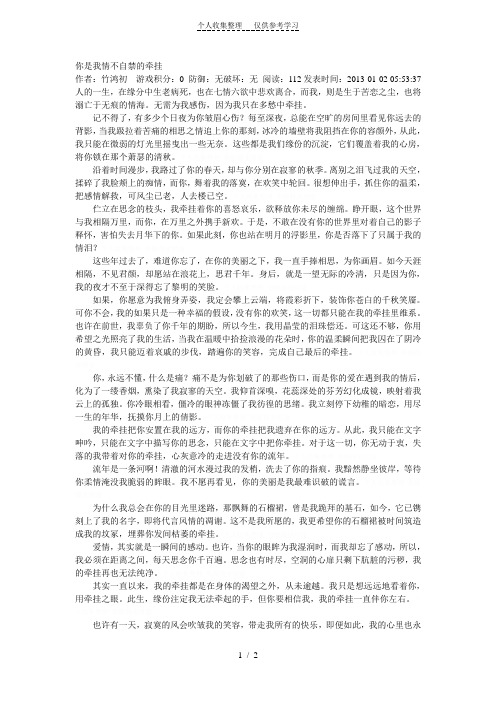 你是我情不自禁的牵挂