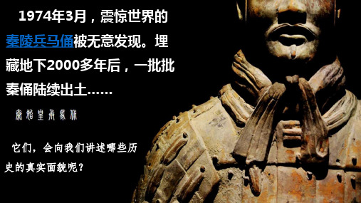 第3课 秦朝大一统格局的建立