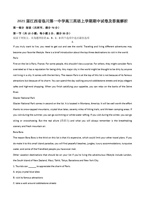2021届江西省临川第一中学高三英语上学期期中试卷及答案解析