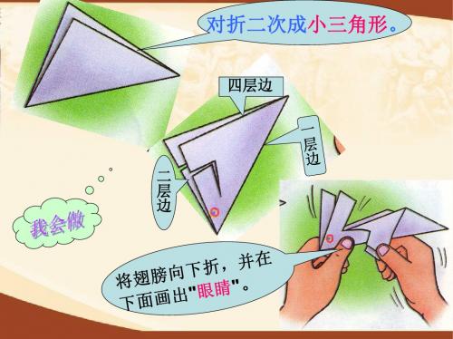 冀教版小学科学四年级上册《推和拉》课件