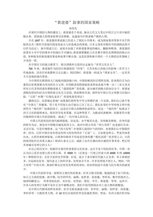 黄道婆
