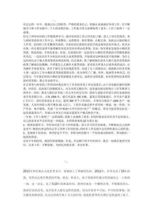 2013-2014总结