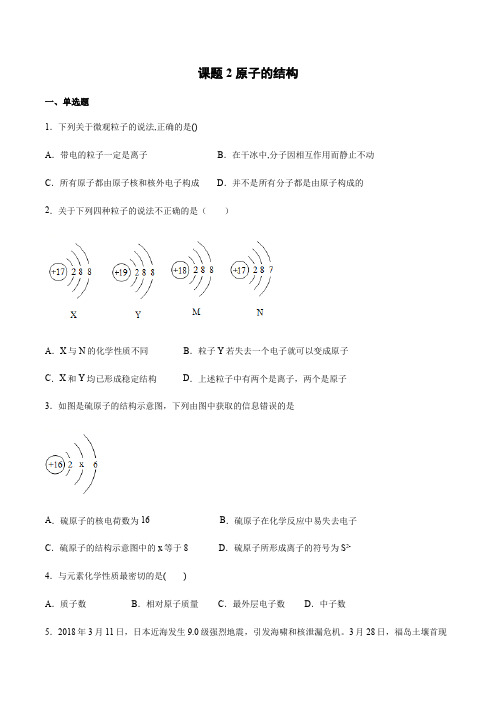 初中化学人教版九年级上册第三单元3.2---3.3练习题带答案