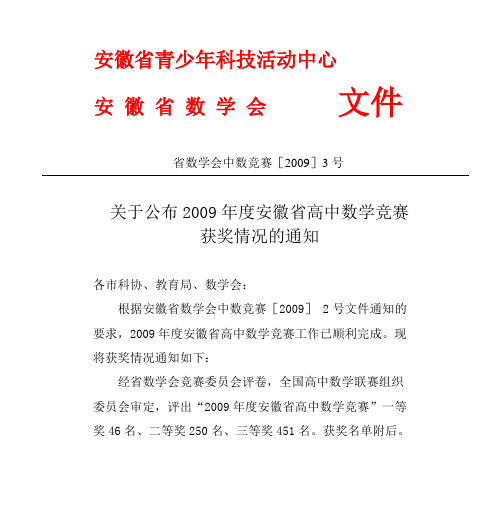 安徽省青少年科技活动中心