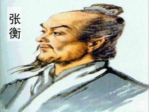 张衡介绍
